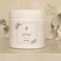 صابون الجسم sewar