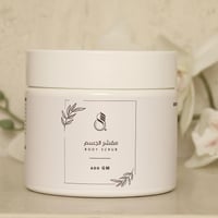 مجموعة العناية بالجسم المطورة sewar