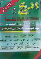 مذكرة المريح رياضيات متخصصة 2 صف ثالث ثانوي سوداني