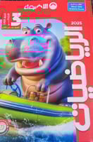 الأضواء رياضيات صف ثالث ابتدائي ترم 2 2025