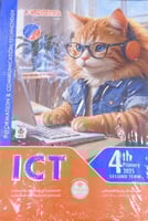 المعاصر ICTصف رابع إبتدائي ترم تاني 2025