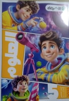 الأضواء علوم صف خامس ابتدائى ترم 2 2026