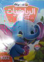 الأضواء رياضيات كيجي تو2025 ترم 1