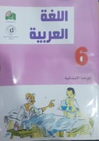 مجموعة كتب الصف السادس الابتدائي منهج سوداني