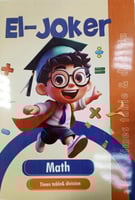 الجوكر ماث جمع وطرح وعمليات 2025م