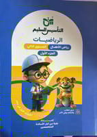 التأسيس السليم حساب كي جي تو ترم أول 2026