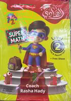 الهادي رياضيات كجي2 2025