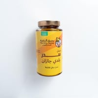 سدر بلدي جازان - نصف كيلو