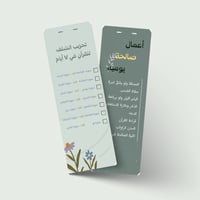 الفواصل القرآنية الأخضر – 5 قطع