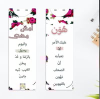 الفواصل القرآنية بتصميم شاكلي – 5 قطع