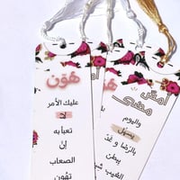 الفواصل القرآنية بتصميم شاكلي – 5 قطع