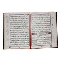 مصحف لكبار السن - كبير