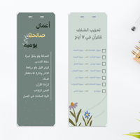 الفواصل القرآنية الأخضر – 5 قطع