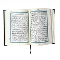 مصحف مجمع الملك فهد باللغة الأردية