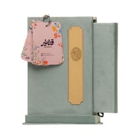 مصحف هدية فاخر – الأخضر الزيتي