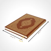 مصحف المدينة بني - كبير