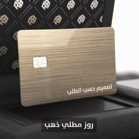 تحويل البطاقة البنكية لمعدنية