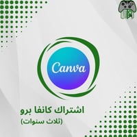 Canva Pro كانفا برو - مدة 3 سنوات