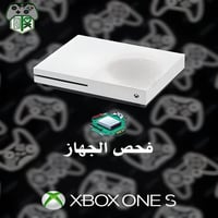 فحص اكس بوكس | XBOX ONE S