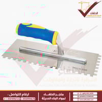 بروة مشرشر 6 ملم لفرد غراء البلاط والبلك