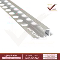 بروفايل التقاء عنصرين و لحماية الزوايا 7 الوان الم...