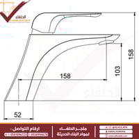 خلاط مغسلة قصير ذهبي ELITE A7001_G