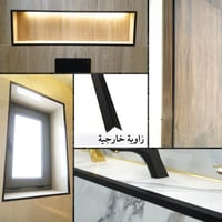 بروفايل حماية زوايا بلاط ورخام وبديل رخام زاوية خا...