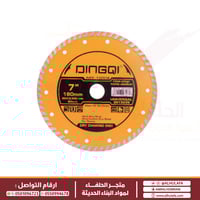 قرص قطع بورسلان وجرانيت دينكي 4.5 إنش