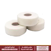 جوينت مش تيب شريط لحام فواصل جبسمبورد