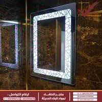 مراية مضيئة LED تعمل باللمس