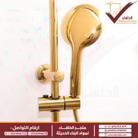 مسطرة دش ليما ذهبي SH0103