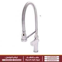 خلاط مطبخ ليما كروم LM-2524