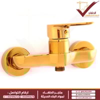 خلاط شطاف ذهبي سيلفر