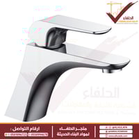 خلاط مغسلة ماركة هزنت صناعة المانية كروم HESANIT E...