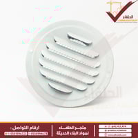 هواية شبك عدة مقاسات لون أبيض