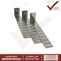 زاوية شد وتدعيم بلوك من الحديد المجلفن