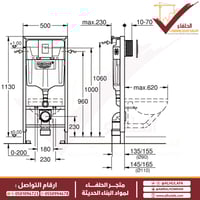 سيفون افرنجي مخفي جروهي زر دائري GROHE Rapid SL