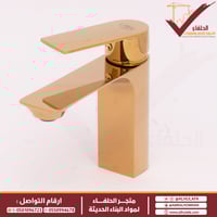 خلاط مغسلة قصير ليما ذهبي LM-07405