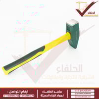 شاكوش حديد مقبض ربر