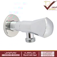 محبس زاوية كواليتي كروم