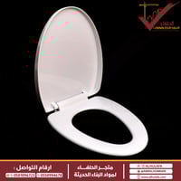 غيار غطاء كرسي افرنجي بلاستيك هيدروليك ماركة AASCO