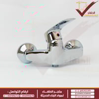 خلاط شطاف باثروي صناعة إيطالية