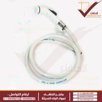 شطاف كامل بلاستيك أبيض باثروي AH-S801