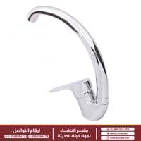 خلاط مجلى حوض كروم Berlin Lava