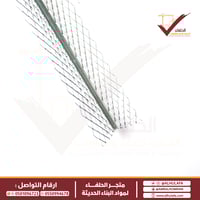 شبك لياسة زاوية حديد مجلفن