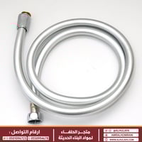 لي شطاف ارسيني ضغط عالي رمادي