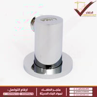 كوع نحاس ليما 009 لمخرج خلاط مخفي فضي مدور