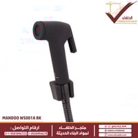 شطاف بلاستيك مع اللي ماندو أسود WS001A BK