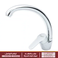 خلاط مجلى حوض كروم Berlin Lava