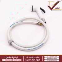 شطاف كامل بلاستيك أبيض باثروي AH-S801